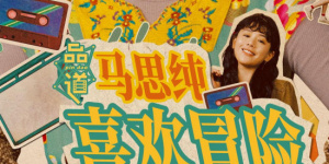亚洲第一中文字幕